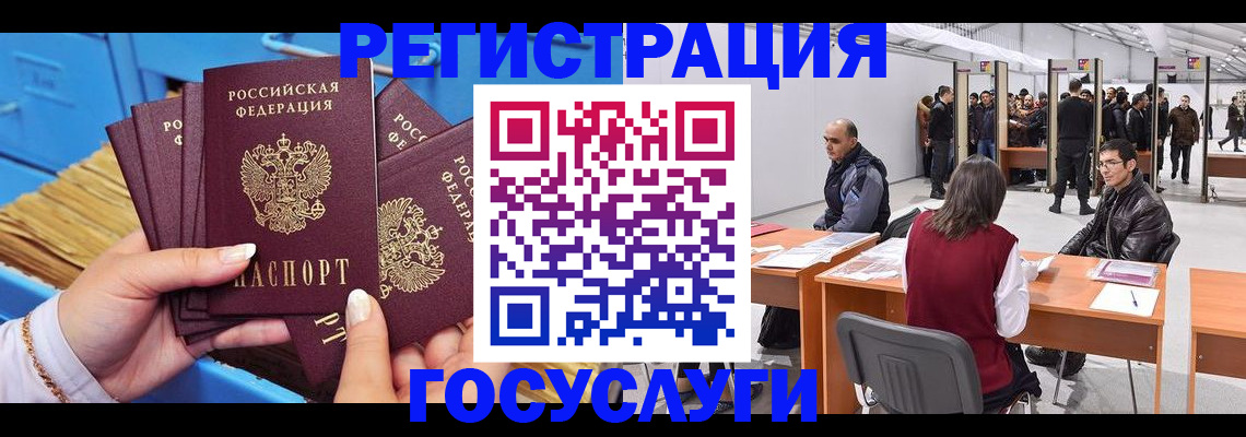 прописка для военкомата в Балашове