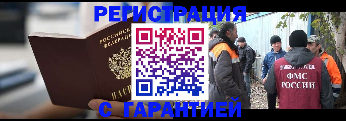 временная регистрация надежно в Балашове