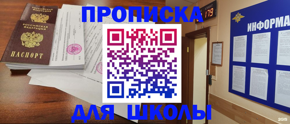 временная регистрация адрес в Балашове