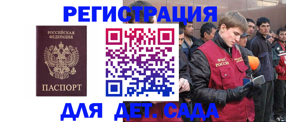прописка от собственника в Балашове
