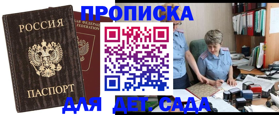 временная регистрация надежно в Балашове